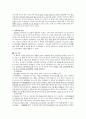 [동서협진과 CASE] 설사를 주소로 내원한 뇌출혈 및 수두증 환자 1례 3페이지