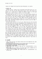 [동서협진과 CASE] 소양감 열감을 동반한 뇌경색 남환 1례 3페이지