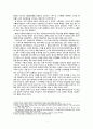 [동서협진과 CASE] 외상성 SAH에 의해 교통성 수두증이 발생한 환자 1례 3페이지