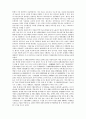 [동서협진과 CASE] 만성적인 설사를 주소로 하는 수두증 환자 1례 3페이지