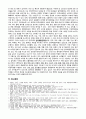 [동서협진과 CASE] 우반신소력을 호소하는 급성기 뇌경색 여환 1례 3페이지