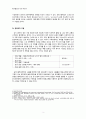 [동서협진과 CASE] 외상성 지주막하 출혈로 수두증이 발생한 환자 1례 3페이지