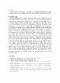 [동서협진과 CASE] 요로성 패혈증을 주소로 하는 뇌경색 남환 1례 3페이지