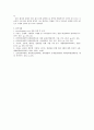 [동서협진과 CASE] 철 겹핍성 빈혈을 호소하는 ICH 후유증 여환 1례 4페이지