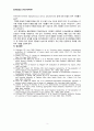 [동서협진과 CASE] 우반신소력을 주소로 하는 환자 1례 3페이지