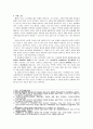 [동서협진과 CASE] 장기 입원 중 폐렴에 걸린 Cb-inf 환자 1례 3페이지