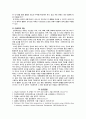 [동서협진과 CASE] 혈담을 호소하는 식도염 의심 환자 1례 3페이지