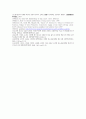 [동서협진과 CASE] 호흡장애(dyspnea)를 주소로 하는 폐암환자 1례 4페이지