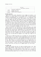 [동서협진과 CASE] 호흡곤란을 주소로 하는 폐암 여환 1례 2페이지