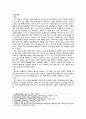[동서협진과 CASE] 폐렴을 동반하는 뇌경색 환자 1례 3페이지