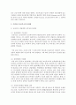 [사회복지개론] 우리나라의 공공부조에 대해 설명하고 문제점과 해결책을 제시하시오 3페이지