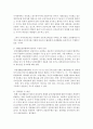 [사회복지개론] 우리나라의 공공부조에 대해 설명하고 문제점과 해결책을 제시하시오 5페이지