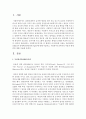 [사회복지행정론] 사회복지조직이론 중 현대적 조직이론에 속하는 목표관리론(MBO)과 총체적품질관리론(TQM)에 대해 서술하고 사회복지조직에서의 적용의 한계점에 대해 서술하시오 2페이지