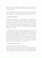 [사회복지행정론] 사회복지조직이론 중 현대적 조직이론에 속하는 목표관리론(MBO)과 총체적품질관리론(TQM)에 대해 서술하고 사회복지조직에서의 적용의 한계점에 대해 서술하시오 3페이지