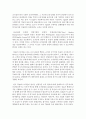 [사회복지행정론] 사회복지조직이론 중 현대적 조직이론에 속하는 목표관리론(MBO)과 총체적품질관리론(TQM)에 대해 서술하고 사회복지조직에서의 적용의 한계점에 대해 서술하시오 5페이지