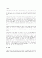[사회복지행정론] 사회복지조직이론 중 현대적 조직이론에 속하는 목표관리론(MBO)과 총체적품질관리론(TQM)에 대해 서술하고 사회복지조직에서의 적용의 한계점에 대해 서술하시오 6페이지