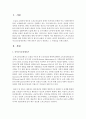[노인복지론] 노인의 공적소득보장제도에는 어떤 종류가 있는지 살펴보고 그 특징들을 논하라 2페이지