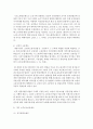 [노인복지론] 노인의 공적소득보장제도에는 어떤 종류가 있는지 살펴보고 그 특징들을 논하라 4페이지
