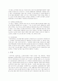 [노인복지론] 노인의 공적소득보장제도에는 어떤 종류가 있는지 살펴보고 그 특징들을 논하라 5페이지