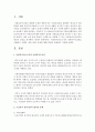 사회복지권으로서의 사회복지수급권을 이해하고 시혜적 서비스제공 자세에 대하여 비판적 관점에서 서술하시오 2페이지