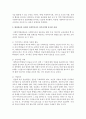 현장실습을 통하여 사회복지사가 갖추어야할 중요한 자세에 대하여 설명하시오 3페이지