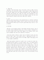 현장실습을 통하여 사회복지사가 갖추어야할 중요한 자세에 대하여 설명하시오 4페이지