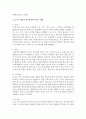 분노가 개인의 정신건강에 미치는 영향과 대처방안 3페이지