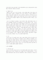 분노가 개인의 정신건강에 미치는 영향과 대처방안 4페이지