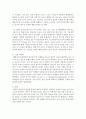 분노가 개인의 정신건강에 미치는 영향과 대처방안 5페이지