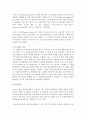 분노가 개인의 정신건강에 미치는 영향과 대처방안 6페이지