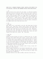 입양의 유형 중 공개입양과 비밀입양을 정의하고 입양가족을 위한 정책2가지 이상을 찾아 제시하고 입양가족을 위한 개선방향을 학습자의 의견과 함께 제시하시오 2페이지
