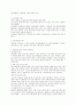 입양의 유형 중 공개입양과 비밀입양을 정의하고 입양가족을 위한 정책2가지 이상을 찾아 제시하고 입양가족을 위한 개선방향을 학습자의 의견과 함께 제시하시오 4페이지