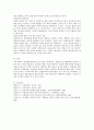 입양의 유형 중 공개입양과 비밀입양을 정의하고 입양가족을 위한 정책2가지 이상을 찾아 제시하고 입양가족을 위한 개선방향을 학습자의 의견과 함께 제시하시오 5페이지