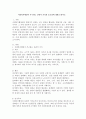 [사회복지] 사회복지행정이 추구하는 보편적 가치의 중요성에 대해 논하시오  2페이지