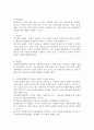 [사회복지] 사회복지행정이 추구하는 보편적 가치의 중요성에 대해 논하시오  3페이지