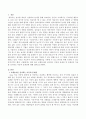 모래놀이를 실시하는 이유와 문제점 및 모래상자 치료를 실시하는 이유와 문제점에 대해 서술하시오 2페이지