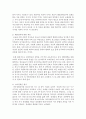 10대의 독립에 대처하는 방법에 대해 서술하시오 3페이지
