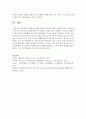 10대의 독립에 대처하는 방법에 대해 서술하시오 5페이지