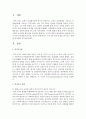우리나라 복지 유형을 복지국가 유형에 적용하여 분석하시오 2페이지