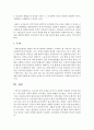 우리나라 복지 유형을 복지국가 유형에 적용하여 분석하시오 5페이지