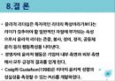윤리적 리더십 38페이지