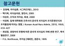 윤리적 리더십 39페이지