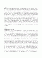 교사가 유아들에게 동화책을 읽어줄 때 집단으로 읽어주기와 무릎에 앉혀 읽기의 교육적 의의와 장단점을 비교 분석하시오 2페이지