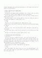 교사가 유아들에게 동화책을 읽어줄 때 집단으로 읽어주기와 무릎에 앉혀 읽기의 교육적 의의와 장단점을 비교 분석하시오 3페이지