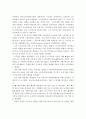 문재인 정부의 노인복지 정책의 의미와 한계에 대해 논하시오 3페이지