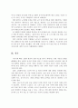 문재인 정부의 노인복지 정책의 의미와 한계에 대해 논하시오 4페이지
