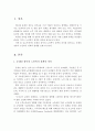 문재인 정부의 노인복지 정책의 의미와 한계 2페이지