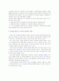 문재인 정부의 노인복지 정책의 의미와 한계 3페이지