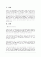 행동수정 이론의 강화원리에 사용되는 보상과 처벌에 대한 자신의 견해를 쓰시오 2페이지