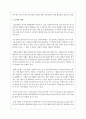 행동수정 이론의 강화원리에 사용되는 보상과 처벌에 대한 자신의 견해를 쓰시오 3페이지